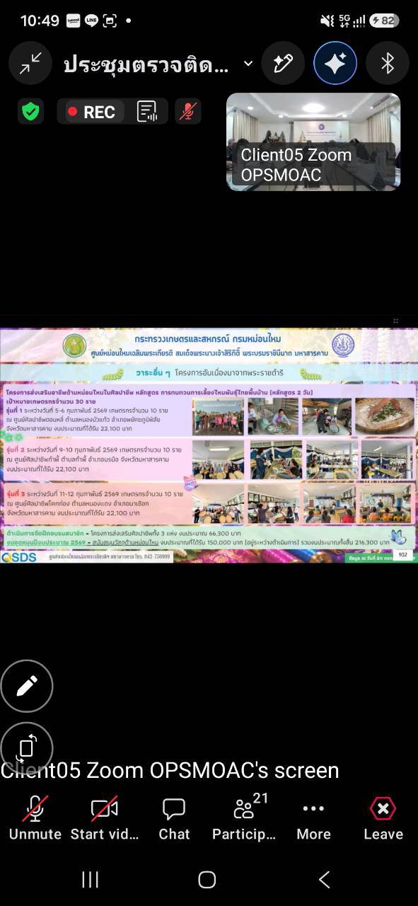 title - ผู้ตรวจราชการ ส.ป.ก. ร่วมประชุมตรวจติดตามการดำเนินงานตามแผนการตรวจราชการของผู้ตรวจราชการกระทรวงเกษตรและสหกรณ์ ประจำปีงบประมาณ พ.ศ. 2569 รอบที่ 2 เขตตรวจราชการที่ 12 จังหวัดมหาสารคาม